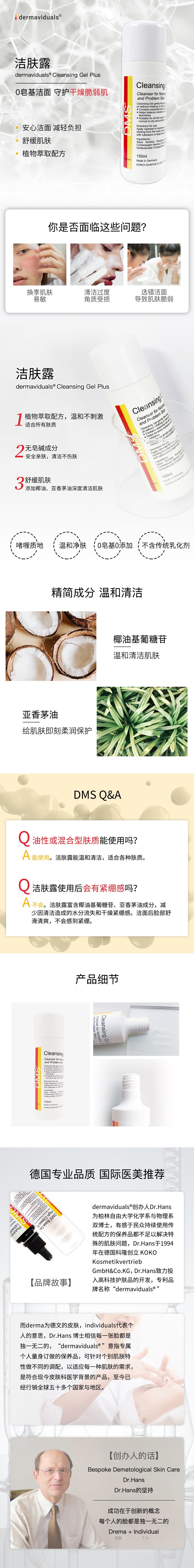 洁肤露(图1)