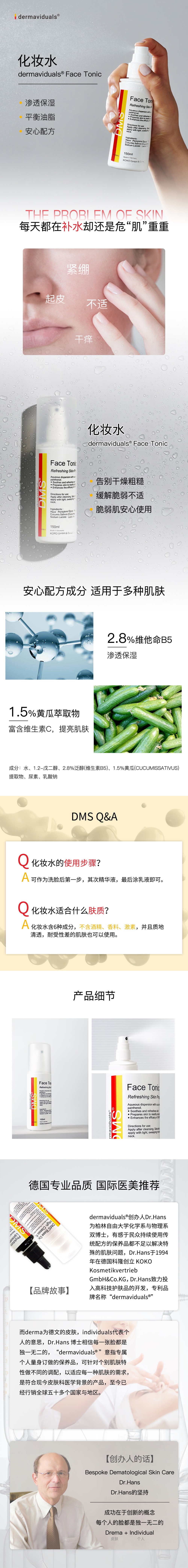 化妆水(图1)