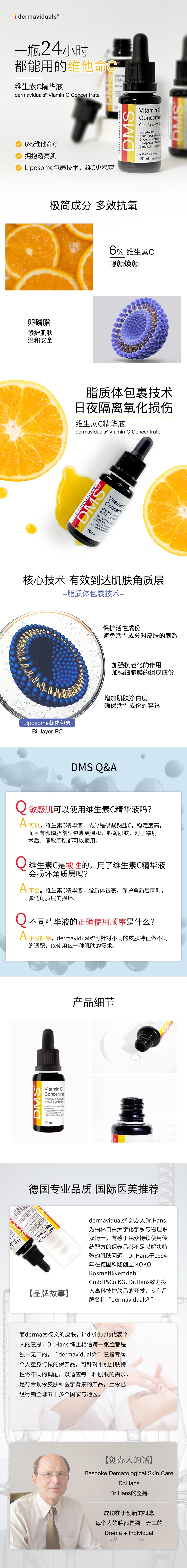 维生素C精华液(图1)