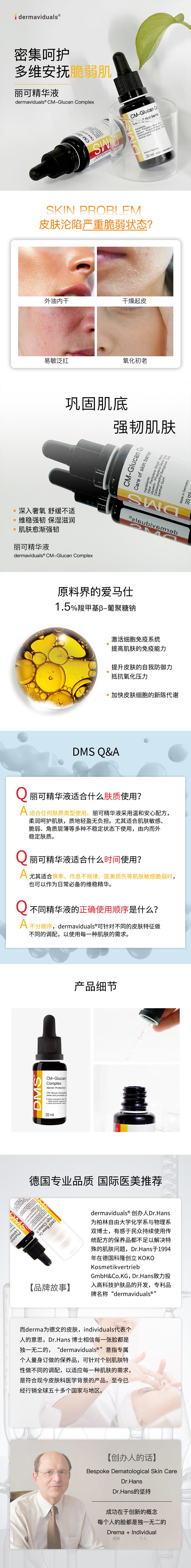 丽可精华液(图1)