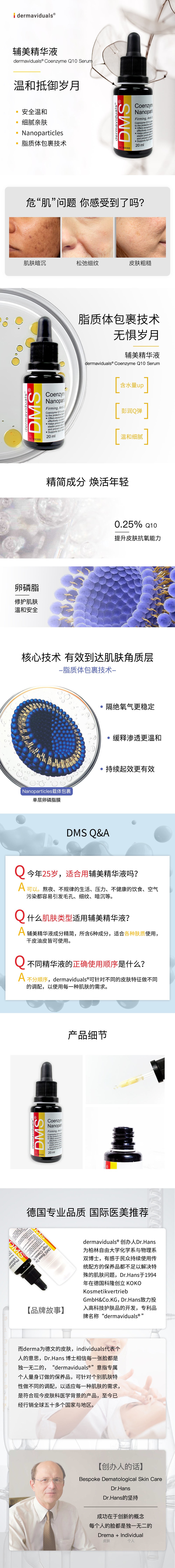 辅美精华液(图1)