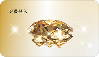 会员登入(图4)