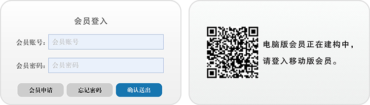 会员独享权益(图1)