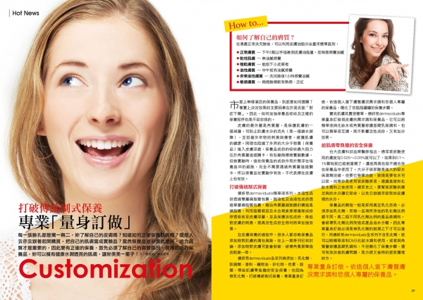 打破传统制式保养 • 专业量身调剂(图1)