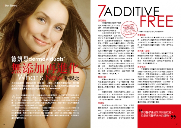 德研思dermaviduals 无添加再进化 • 新观念(图1)