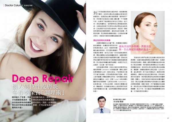 恼人异位性皮肤炎冬春季保养「调理术」(图1)