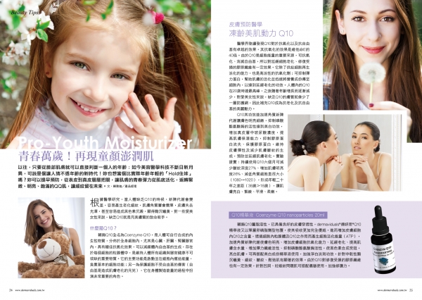 青春万岁！ 再现童颜澎润肌(图1)
