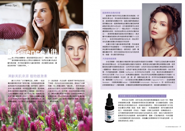 青春万岁！ 再现童颜澎润肌(图2)