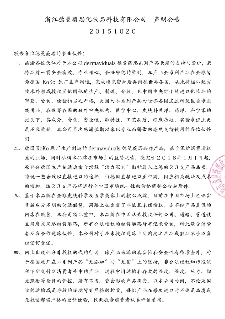 声明公告(图1)