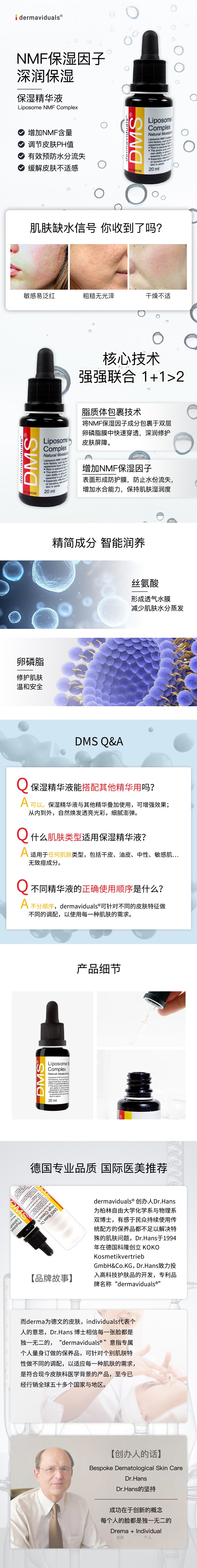 保湿精华液(图1)