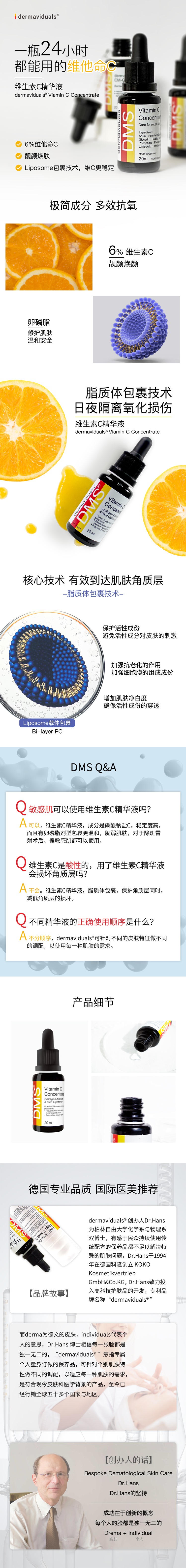 维生素C精华液(图1)