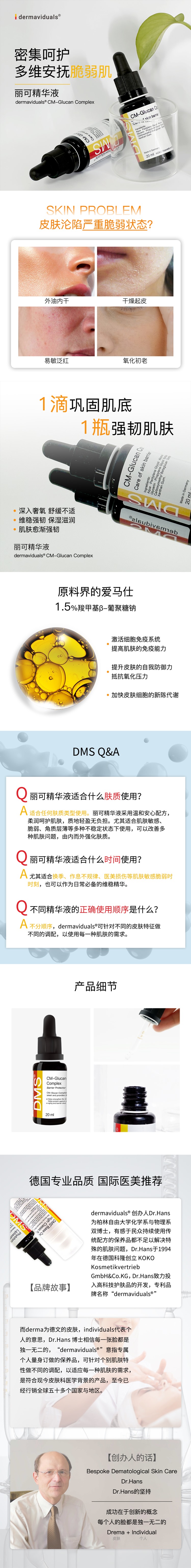 丽可精华液(图1)