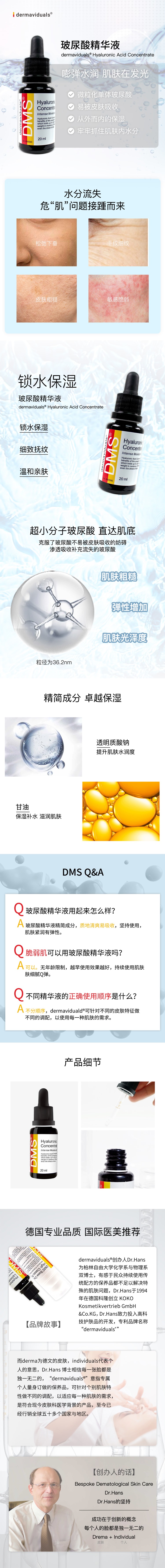 玻尿酸精华液(图1)