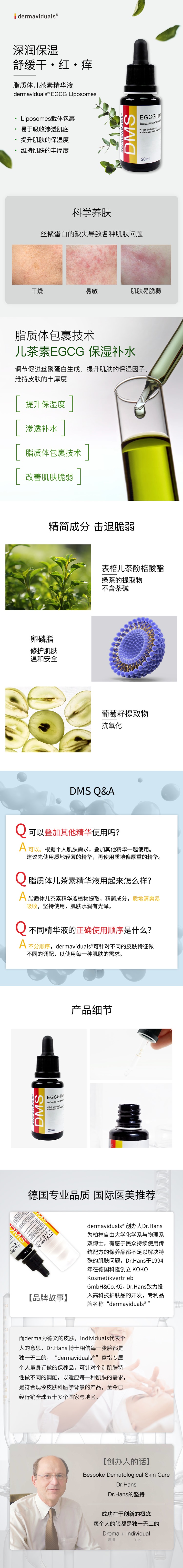 脂质体锌平衡精华液(图1)
