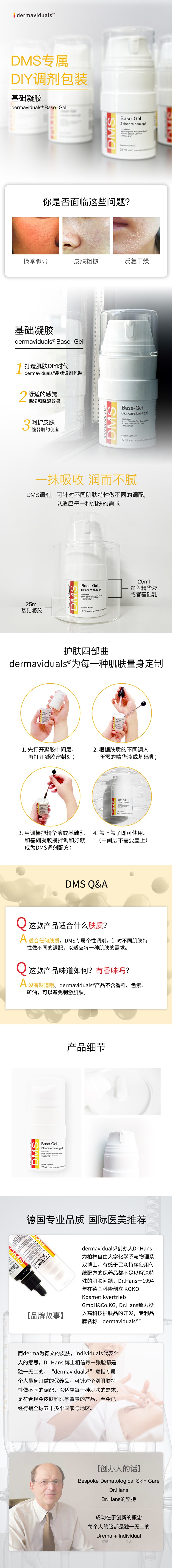 基础凝胶(图1)