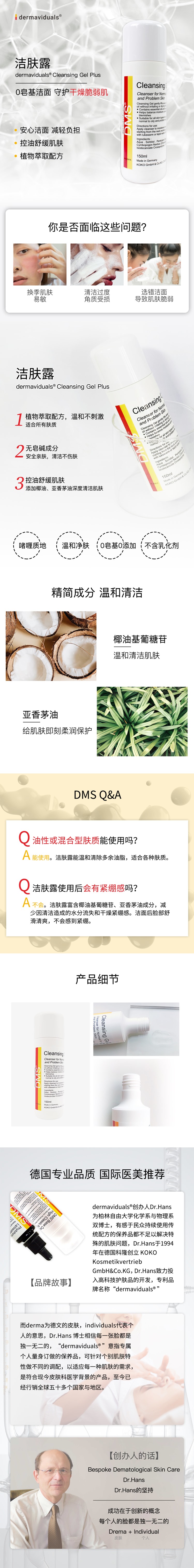 洁肤露(图1)