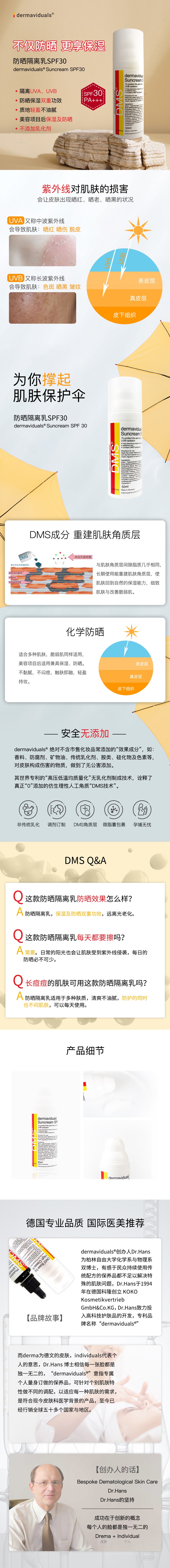防晒隔离乳SPF30(图1)