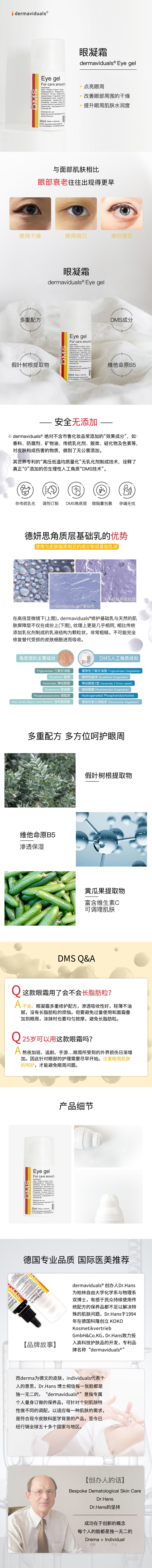 眼凝霜(图1)