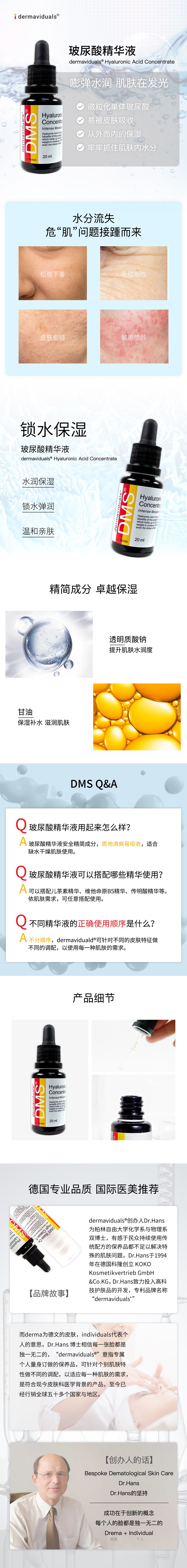 玻尿酸精华液(图1)