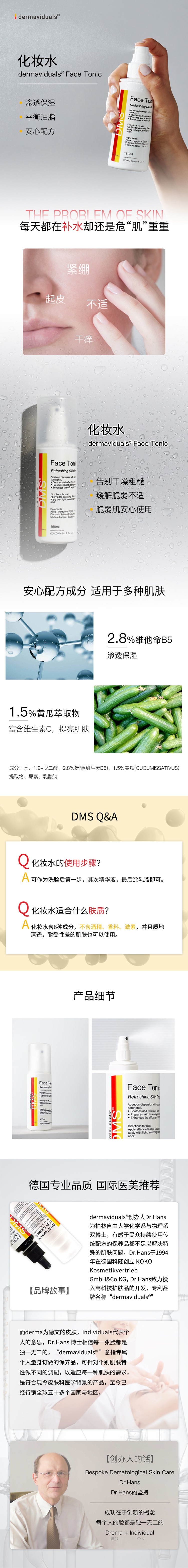 化妆水(图1)