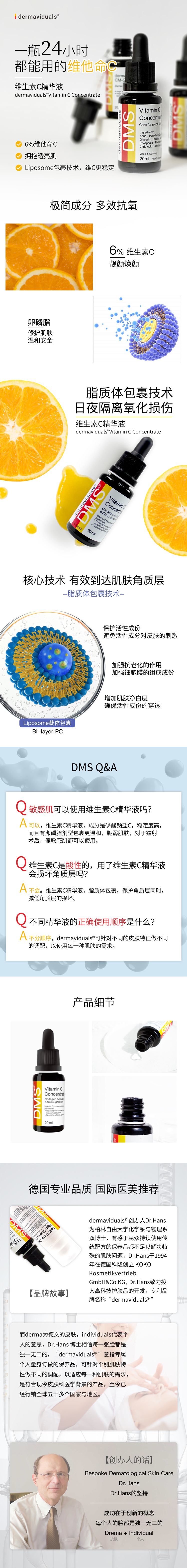 维生素C精华液(图1)